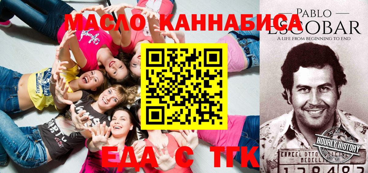 Владивосток  Еда ТГК марихуана  Вход с VPN 