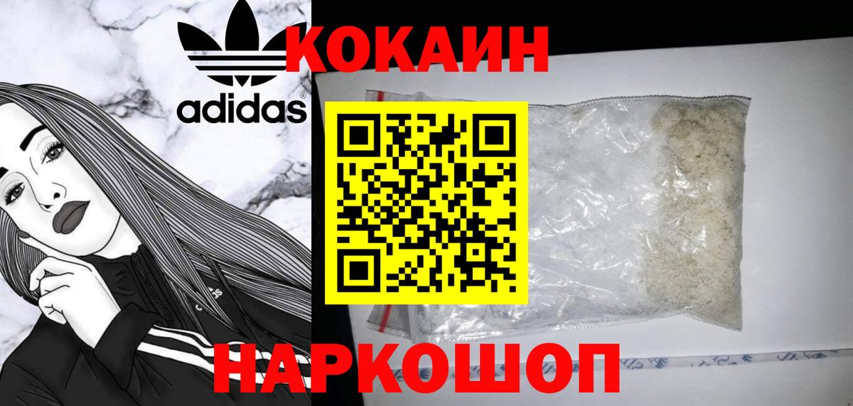 COCAIN Перу  Вход с VPN  КОКАИН  Cocaine VHQ  Владивосток 