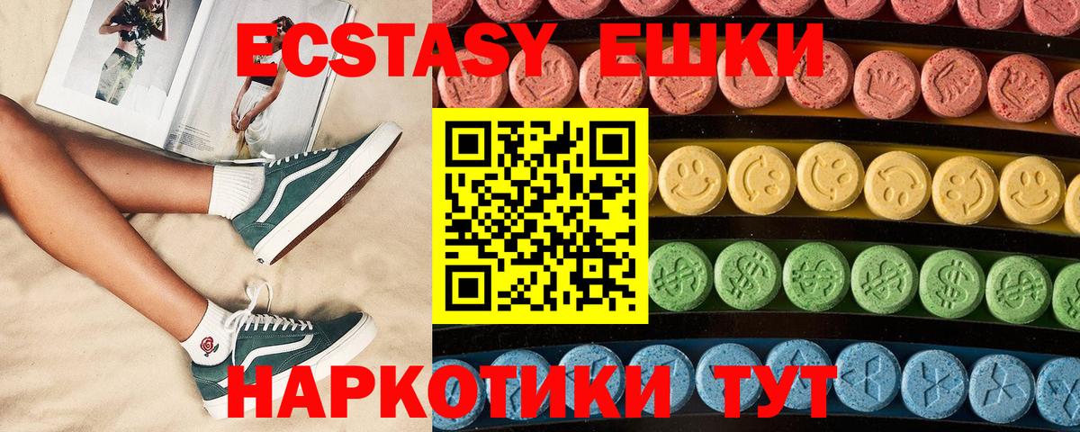 Владивосток  купить  цена  Вход с VPN  Ecstasy Дубай  Ecstasy таблы  ЭКСТАЗИ 