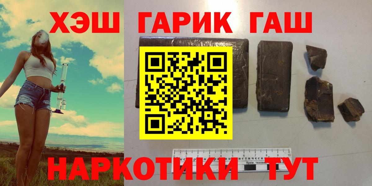 Владивосток  ГАШ индика сатива  Гашиш Cannabis  Вход с VPN 