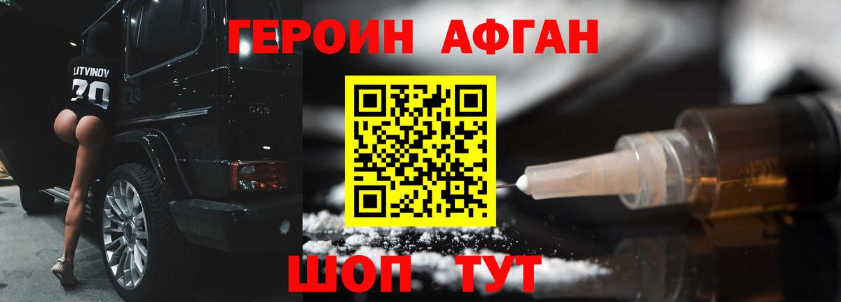 ГЕРОИН герыч Владивосток