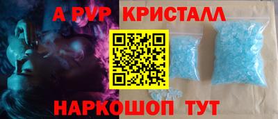 ALPHA-PVP Малгобек