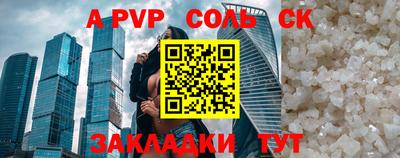 ALPHA-PVP Малгобек