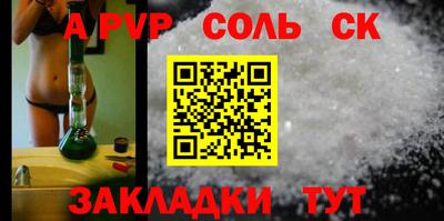 ALPHA-PVP Малгобек