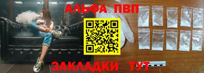 ALPHA-PVP Малгобек