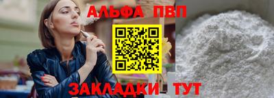 ALPHA-PVP Малоярославец