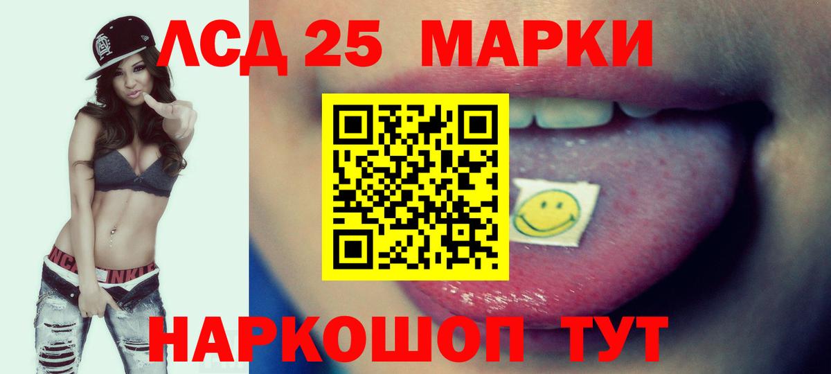 ЛСД экстази кислота  Вход с VPN  ЛСД экстази ecstasy  Владивосток 