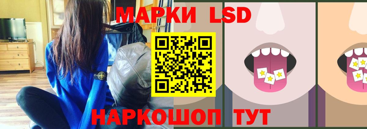 LSD-25 экстази кислота Владивосток