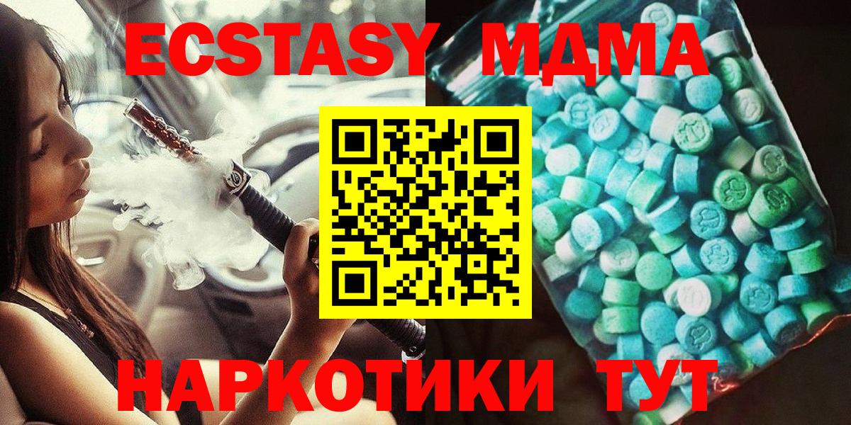 МДМА VHQ  МДМА Molly  Вход с VPN  Владивосток 