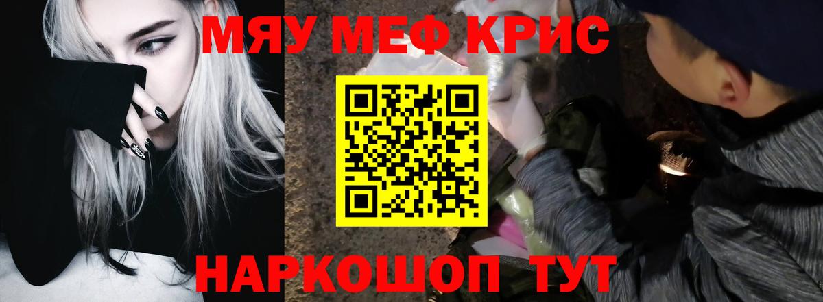 Владивосток  МЯУ-МЯУ мяу мяу  Меф 4 MMC  Меф  Вход с VPN 