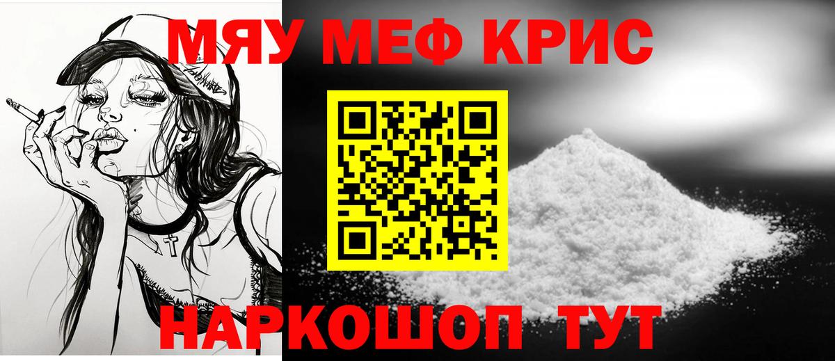 Мефедрон Владивосток