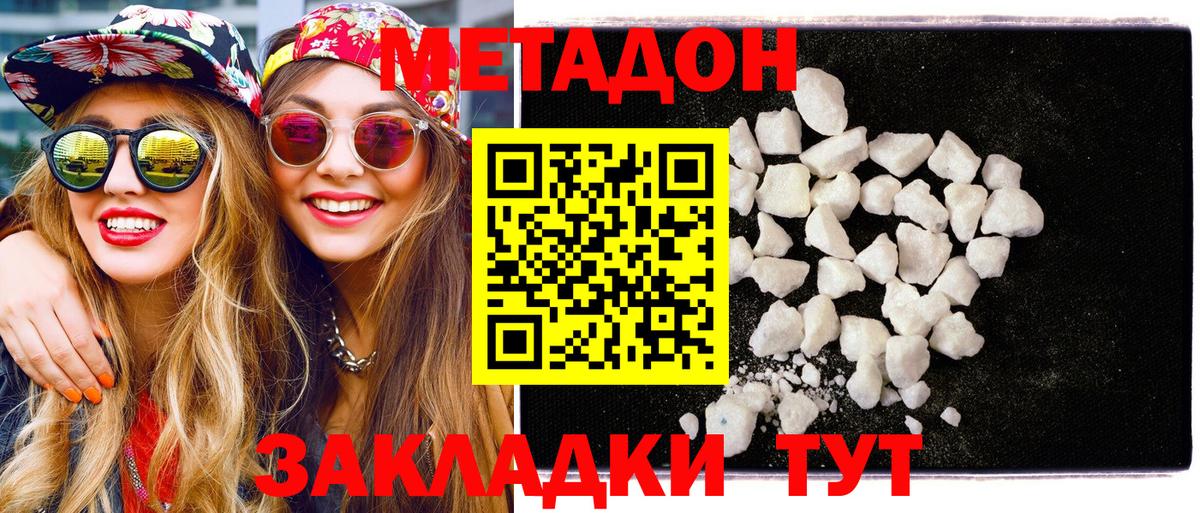 Владивосток  Метадон кристалл  Вход с VPN  MEGA вход  МЕТАДОН мёд 
