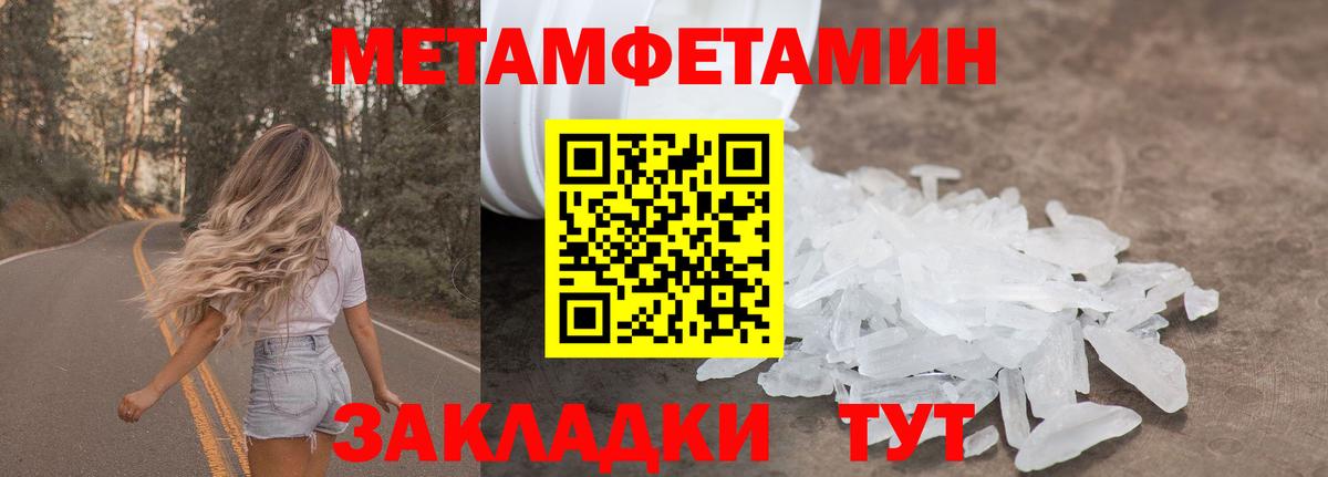 МЕТАМФЕТАМИН Декстрометамфетамин 99.9% Владивосток