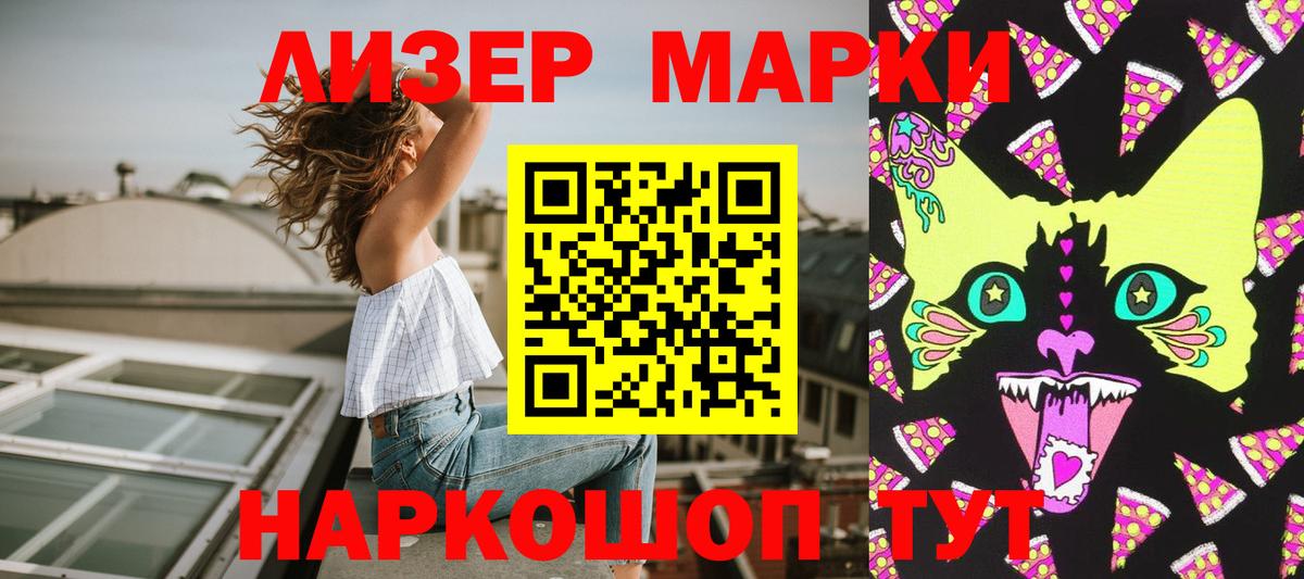 Марки N-bome 1,8мг  Марки N-bome 1,8мг  Вход с VPN  купить наркоту  Владивосток 