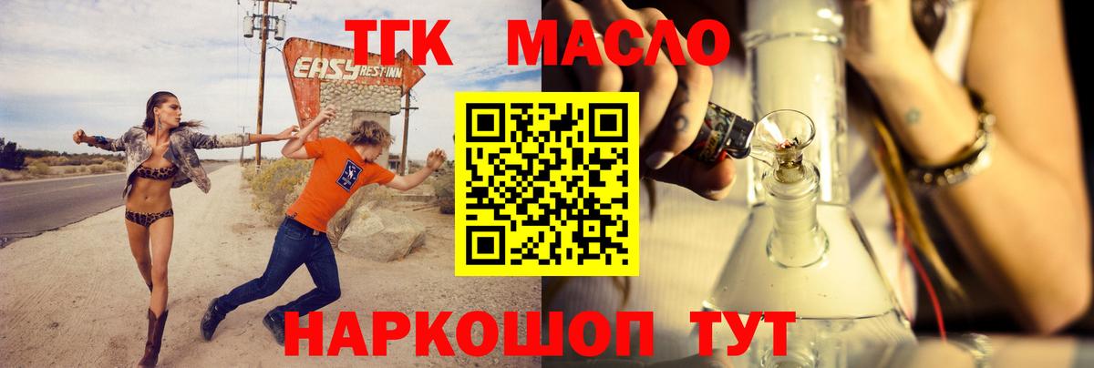 Дистиллят ТГК жижа Владивосток