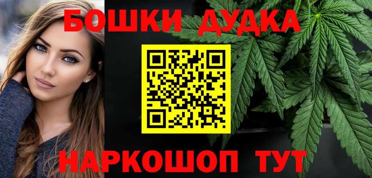 Канабис OG Kush Владивосток